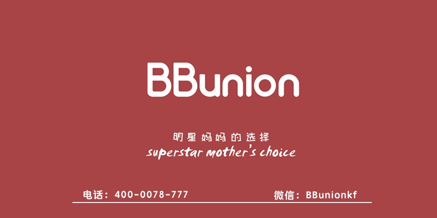 BBunion早教加盟:让早教加盟中心获得成功的三大法宝 BBunion早教加盟:让早教加盟中心获得成功的三大法宝